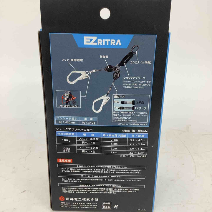 ◇ツヨロン(TSUYORON) EZRITRA イージーリトラ ツインランヤード TL-2-EZ93SV-21KSG-130KG 新規格 墜落制止用器具 兼用型【狭山】