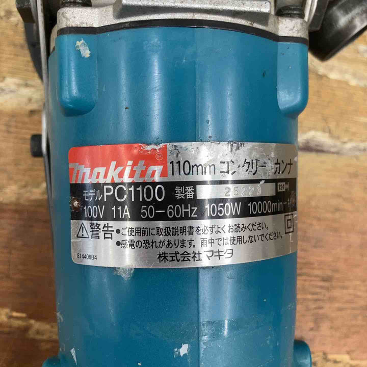 ◇マキタ(makita) 110mmコンクリートカンナ PC1100【柏店】