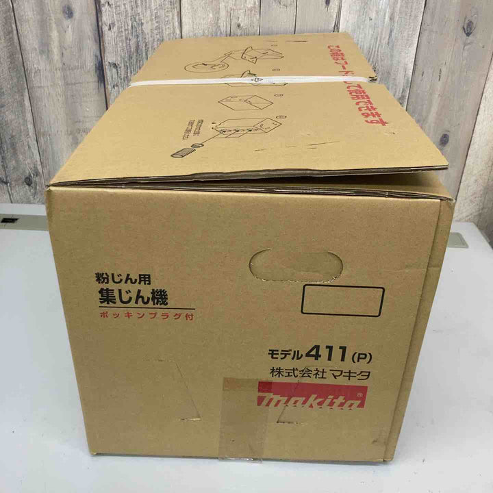 ☆マキタ(makita) 集じん機 411(P)【戸田店】