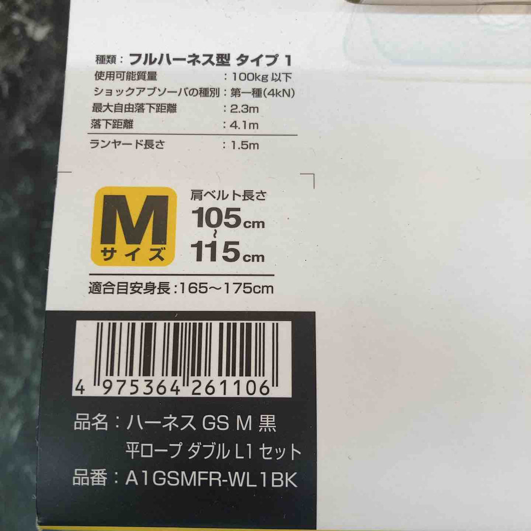 □タジマ(Tajima) ハーネスGS＋平ロープダブルランヤードL1セット 黒 Mサイズ A1GSMFR-WL1BK【八潮店】