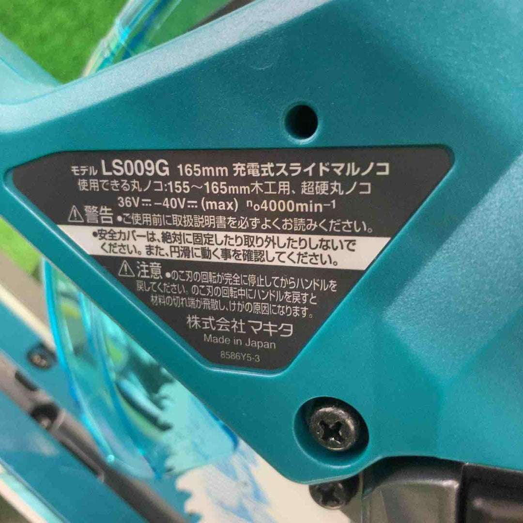 ★マキタ(makita) コードレススライドマルノコLS009GZ【川崎店】