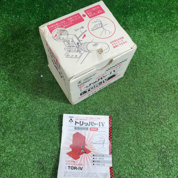 【美品】未来工業 トリッパー(R)・IV (IV線の皮むき器) TOR-IV【藤沢店】