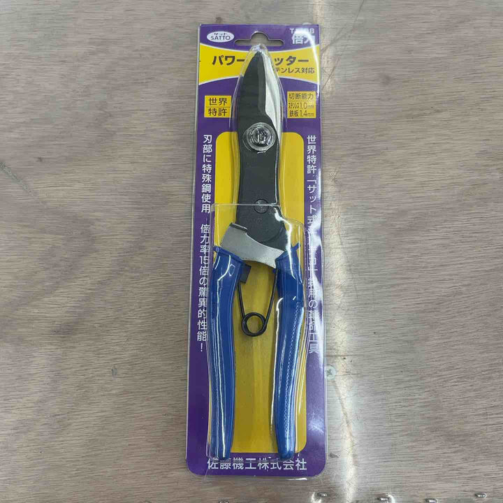 サットー(SATTO) 特製パワーカッター T-110B 倍力 T110B【越谷店】