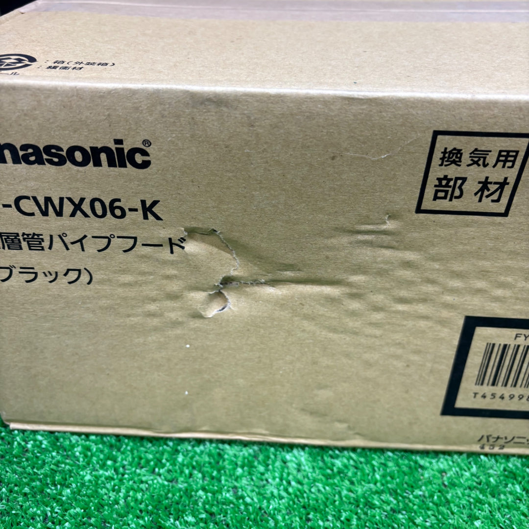 Panasonic パナソニック 二層管パイプフード FY-CWX06-K ブラック 4個セット【電材館越谷店】