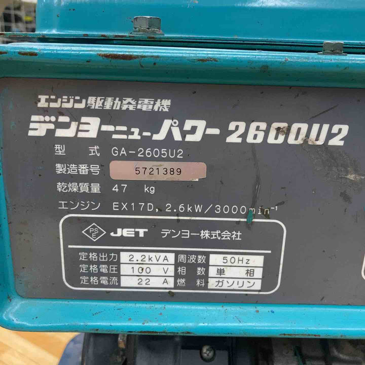 【店頭受取り限定】★デンヨー(Denyo) 発電機 GA-2605U2【柏店】