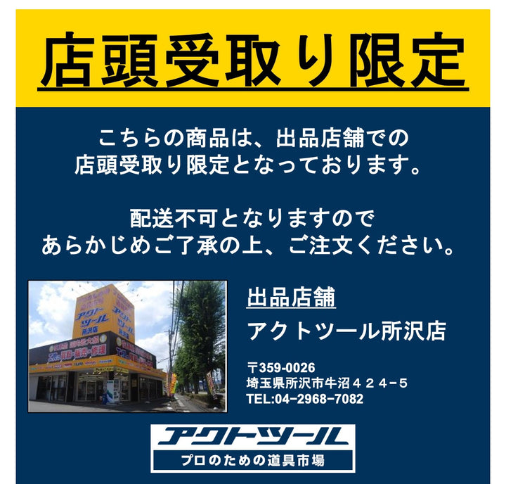 【店頭受取り限定】☆マキタ(makita) 216mm卓上スライド丸ノコ LS0811【所沢店】