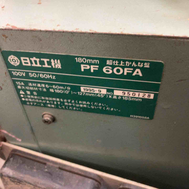 【店頭受取り限定】日立工機 180mm 超仕上げかんな モデル：PF60FA フットスイッチ付 テーブル欠品【川崎店】