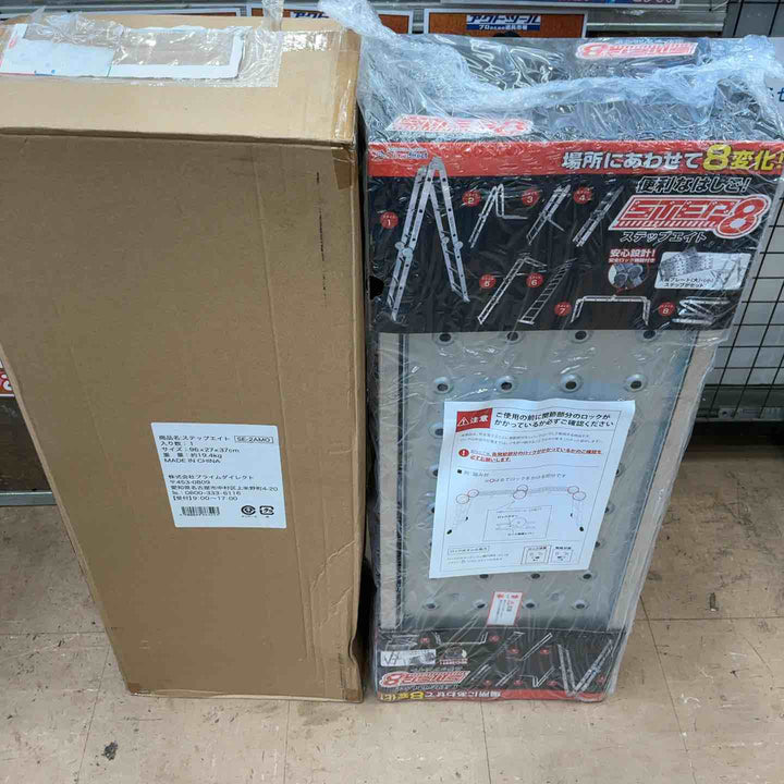 【店頭受取り限定】STEP 8/ステップエイト 脚立 足場 踏み台　SE-2AMO【草加店】