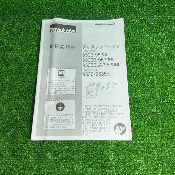 【未使用】 マキタ(makita) 125mm ディスクグラインダ 9535B 【藤沢店】