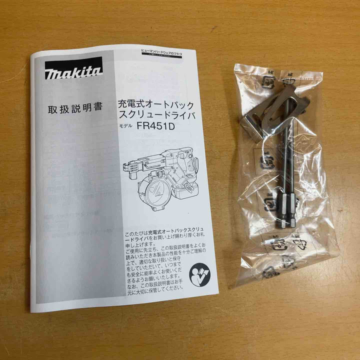 ★マキタ(makita) コードレスオートパックスクリュードライバー FR451DZ【越谷店】