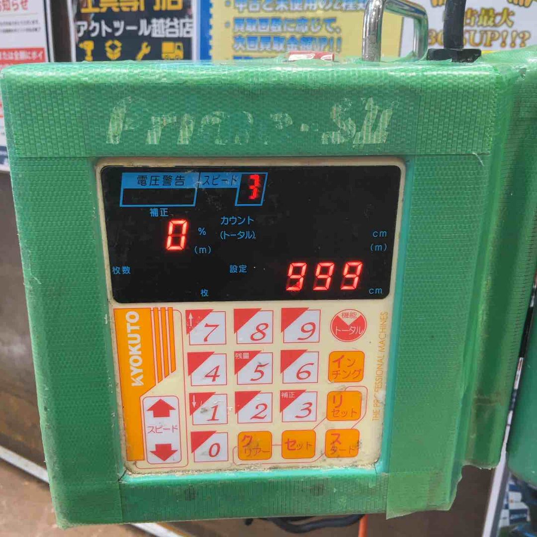 【店頭受取り限定】◇極東 糊付け機 Prime-SⅡ primeS2【草加店】