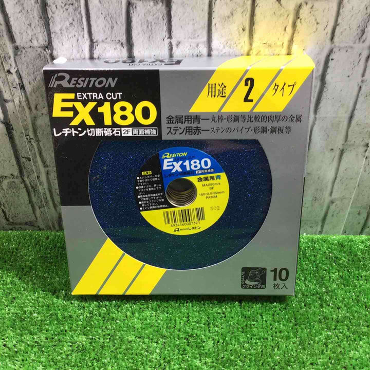 レヂトン 切断砥石 EX180 金属用青 10枚入り×4箱【川口店】