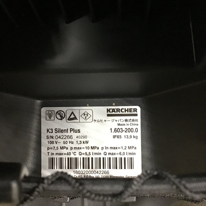 〇ケルヒャー(Karcher)高圧洗浄機 K 3 サイレント プラス (50Hz) 1.603-200.0【川崎店】