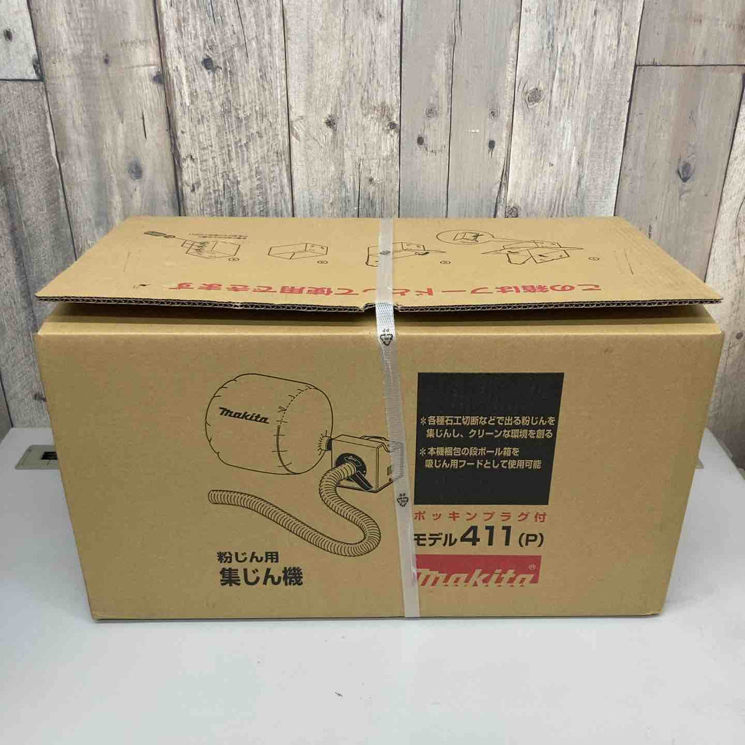 ☆マキタ(makita) 集じん機 411(P)【戸田店】