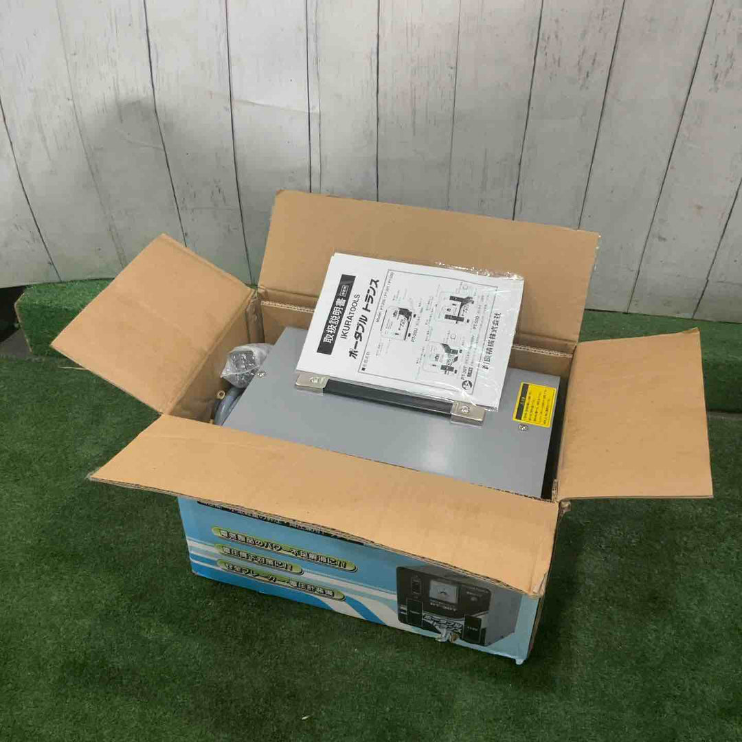 ◇育良精機(IKURA) ポータブルトランス PT-30T 昇降圧兼用【川口店】