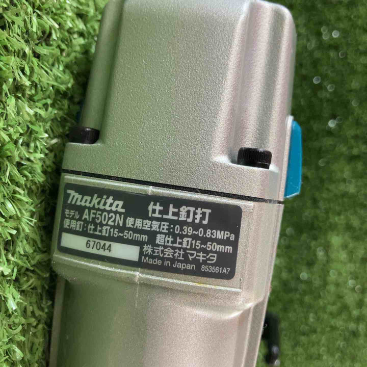 ★マキタ(makita) 常圧フィニッシュネイラ AF502N【川崎店】