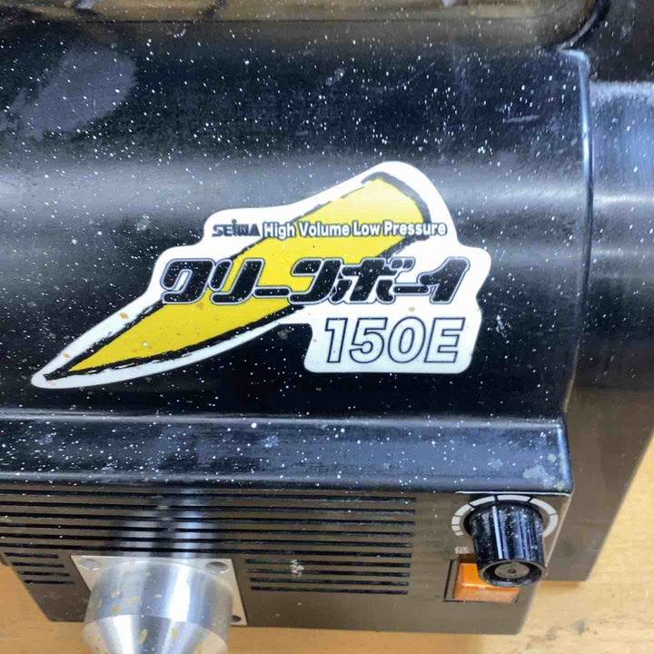 ◇精和産業(セイワ/SEIWA) 低圧温風塗装機 クリーンボーイ CB-150E【越谷店】