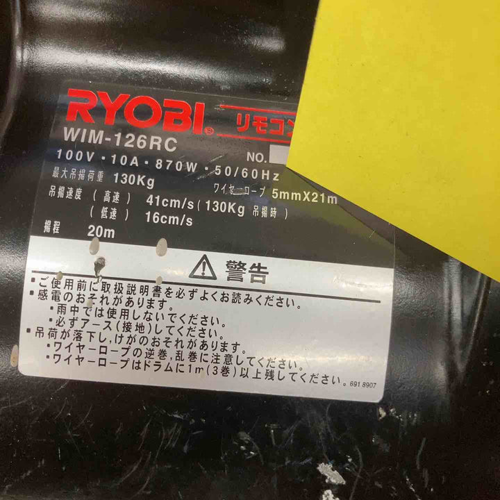 ★リョービ(RYOBI) ウインチ(リモコンタイプ) WIM-126RC【八潮店】