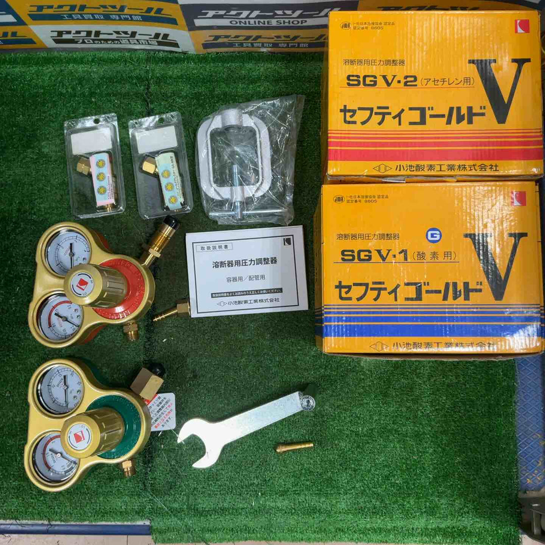 小池酸素 溶断器用圧力調整器 SGV-1+SGV-2セット【草加店】