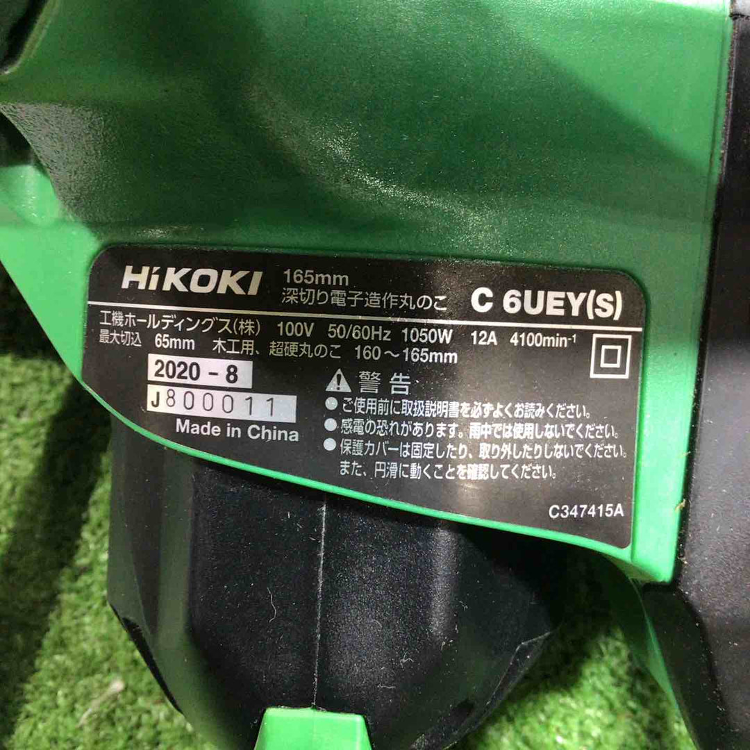 ★ハイコーキ(HIKOKI ※旧:日立工機) 深切り電子造作マルノコ C6UEY(S)【川口店】