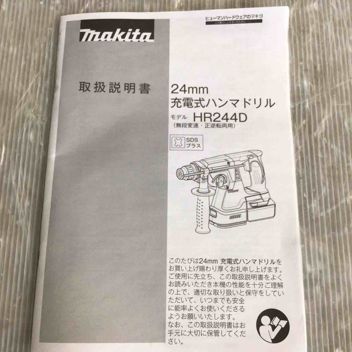 ☆マキタ(makita) コードレスハンマドリル HR244DZK【草加店】