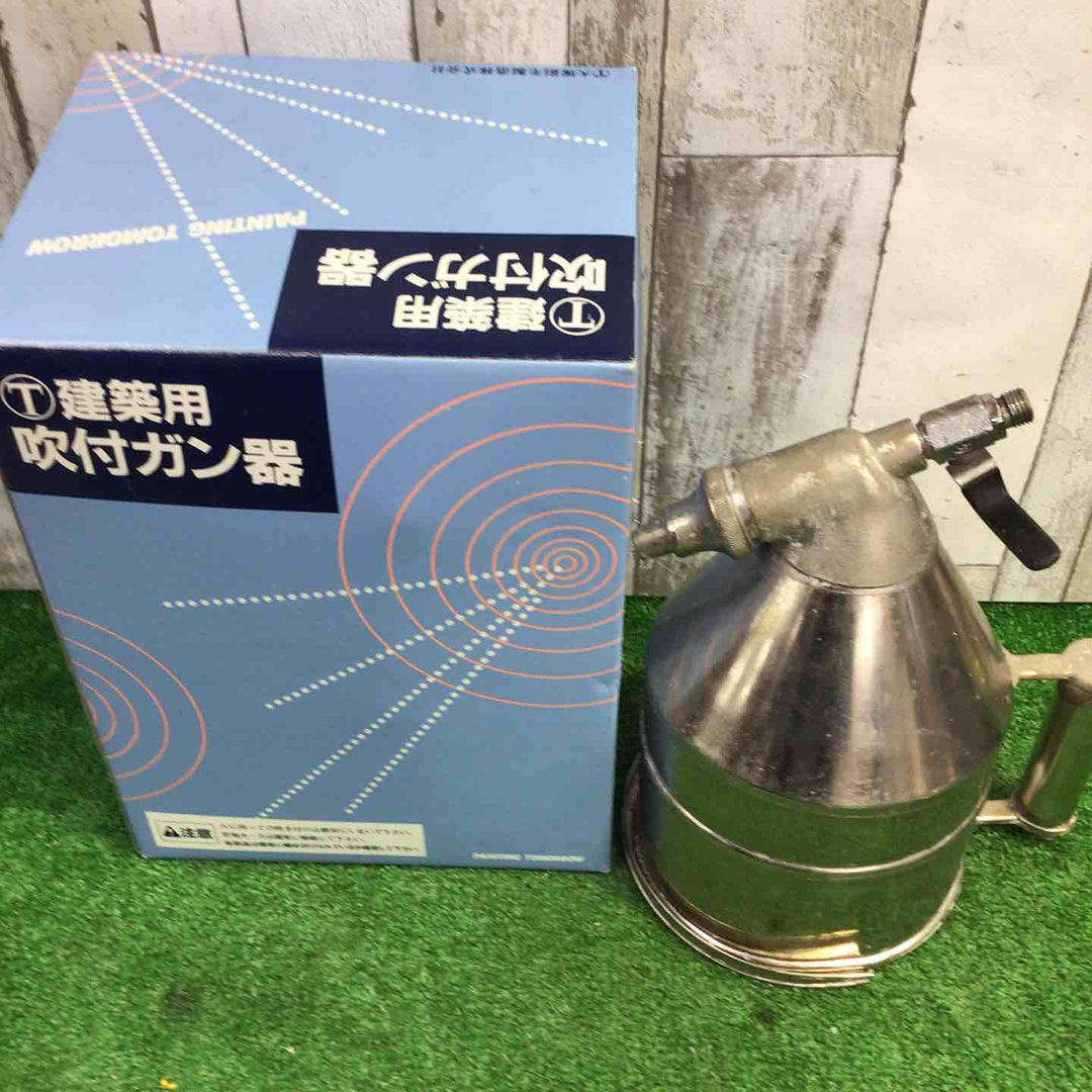 大塚刷毛製造 建築用吹付ガン器 タイルガンM-B 2.0リットル【町田店】