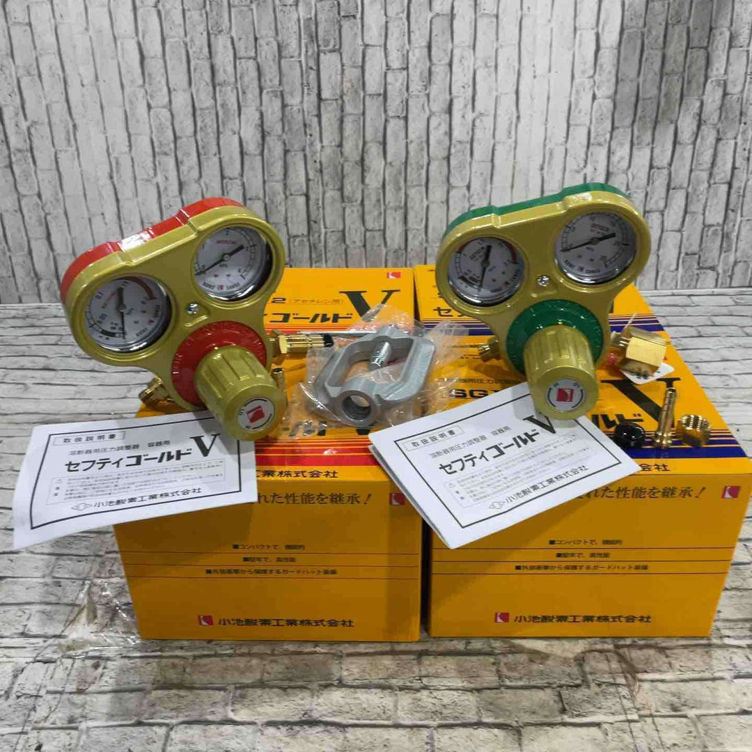 小池酸素 容器圧力調整器 セフティゴールドV SGV-1 (酸素用)×2 SGV-2 (アセチレン用)×2【川口店】
