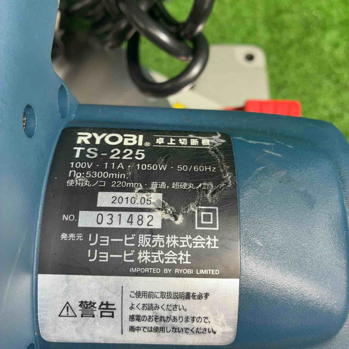 リョービ(RYOBI) 卓上丸ノコ TS-225【藤沢店】