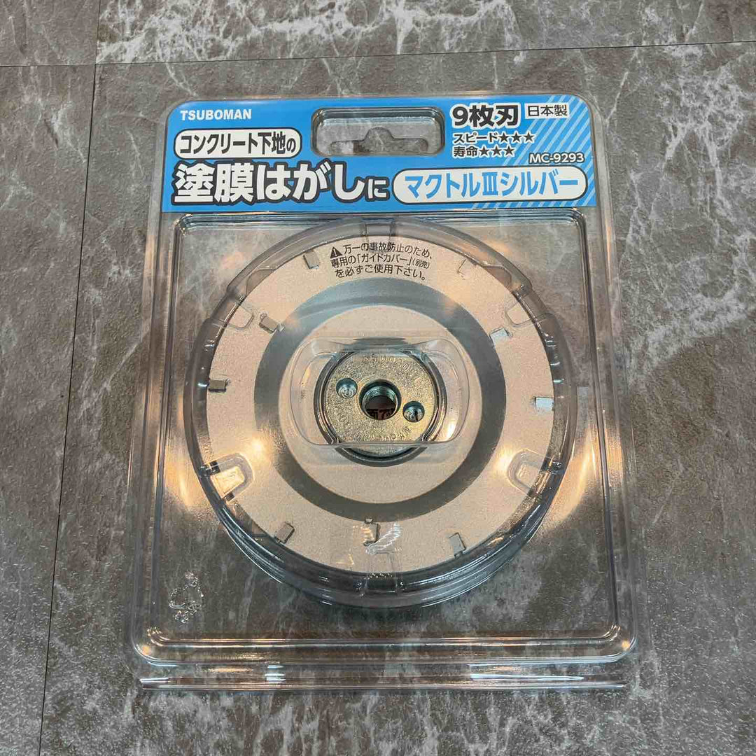 ツボ万 マクトル3シルバー MC-9293【八潮店】