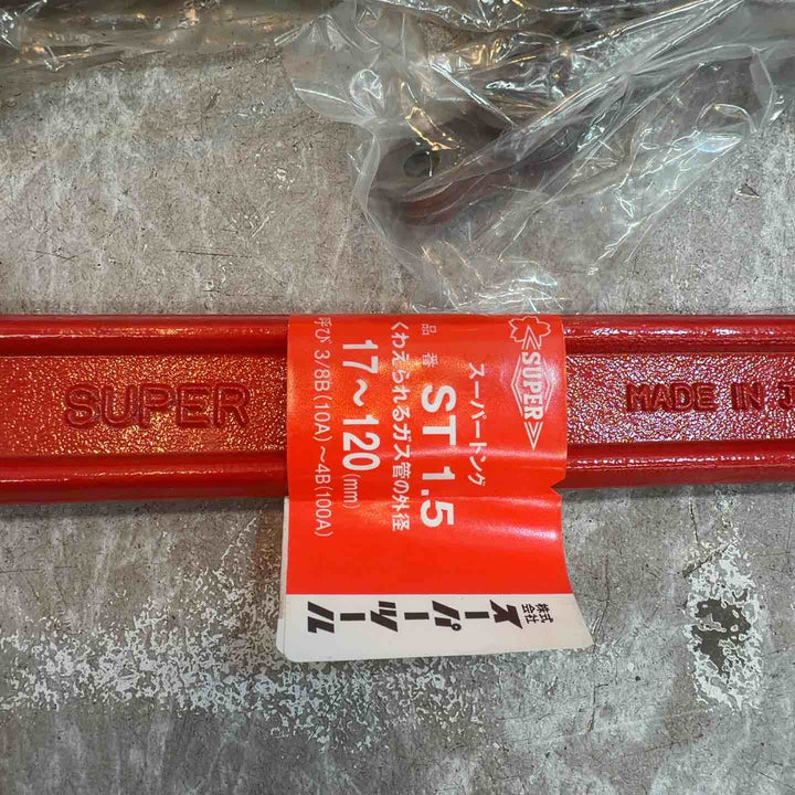 ◇スーパーツール SUPER  スーパートング（プロ用強力型） チェーン外れ防止ストッパー付 ST-1.5【八潮店】