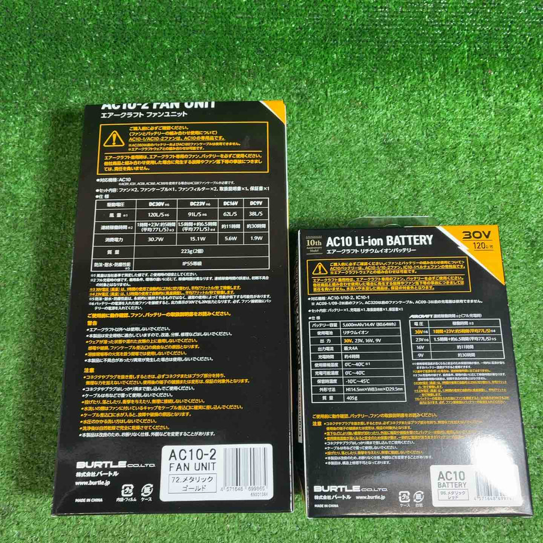 バートル(BURTLE) 空調服用ファン&バッテリーセット AC10/AC10-2【藤沢店】