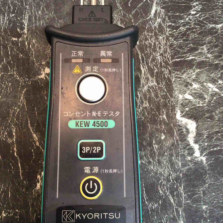 ▼KYORITSU コンセントN-Eテスタ KEW4500【八潮店】