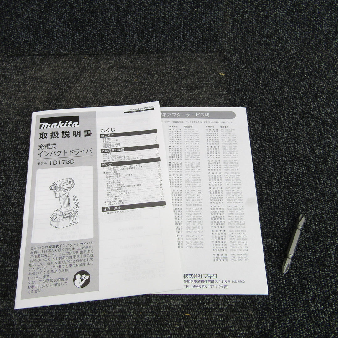 【未使用品】★マキタ(makita) コードレスインパクトドライバー TD173DRGXO【桶川店】