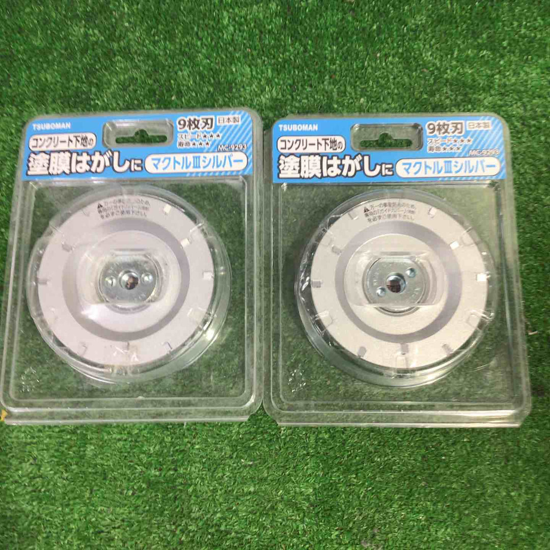 ツボ万 塗膜はがし・厚膜用 マクトル3シルバー MC-9293 2枚セット【町田店】