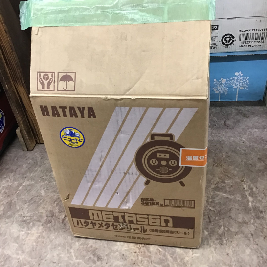 〇ハタヤ(HATAYA) 金属感知機能付メタルセンサーリール100V型標準型コードリール MSB-301KX【所沢店】
