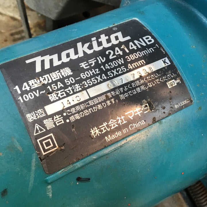 ☆マキタ(makita) 高速切断機 2414NB【八潮店】