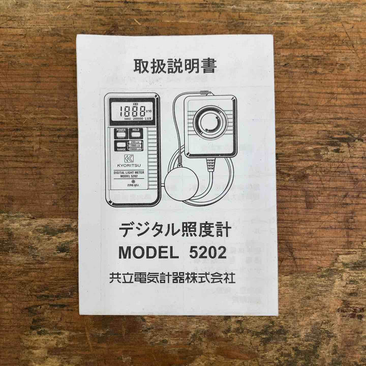 ◇共立電気計器(KYORITSU) デジタル照度計 5202【柏店】