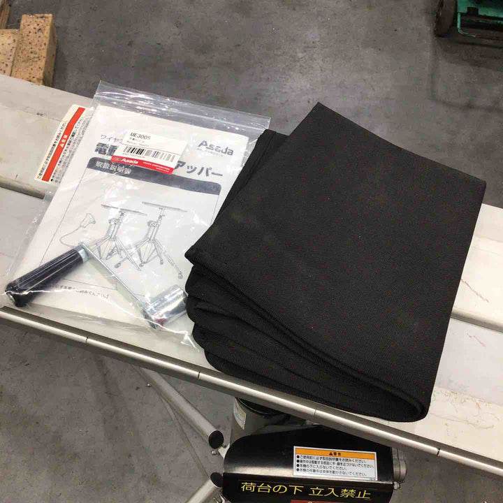 【店頭受取り限定】アサダ 電動アッパー UE-30【川口店】