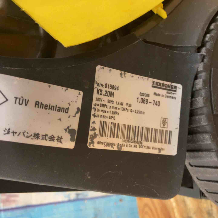 ケルヒャー 高圧洗浄機 K5.20M【柏店】