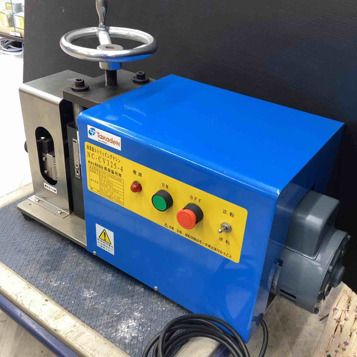 【店頭受取り限定】西田製作所 廃電線ストリッピングマシン NC-CV325-【越谷店】