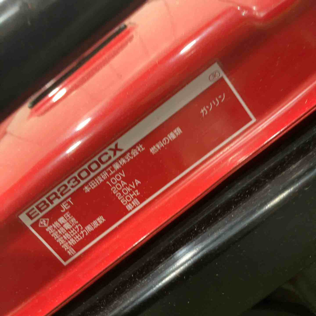 【店頭受取り限定】★ホンダ(HONDA) 発電機 EBR2300CX2_50Hz 動作確認済【川口店】