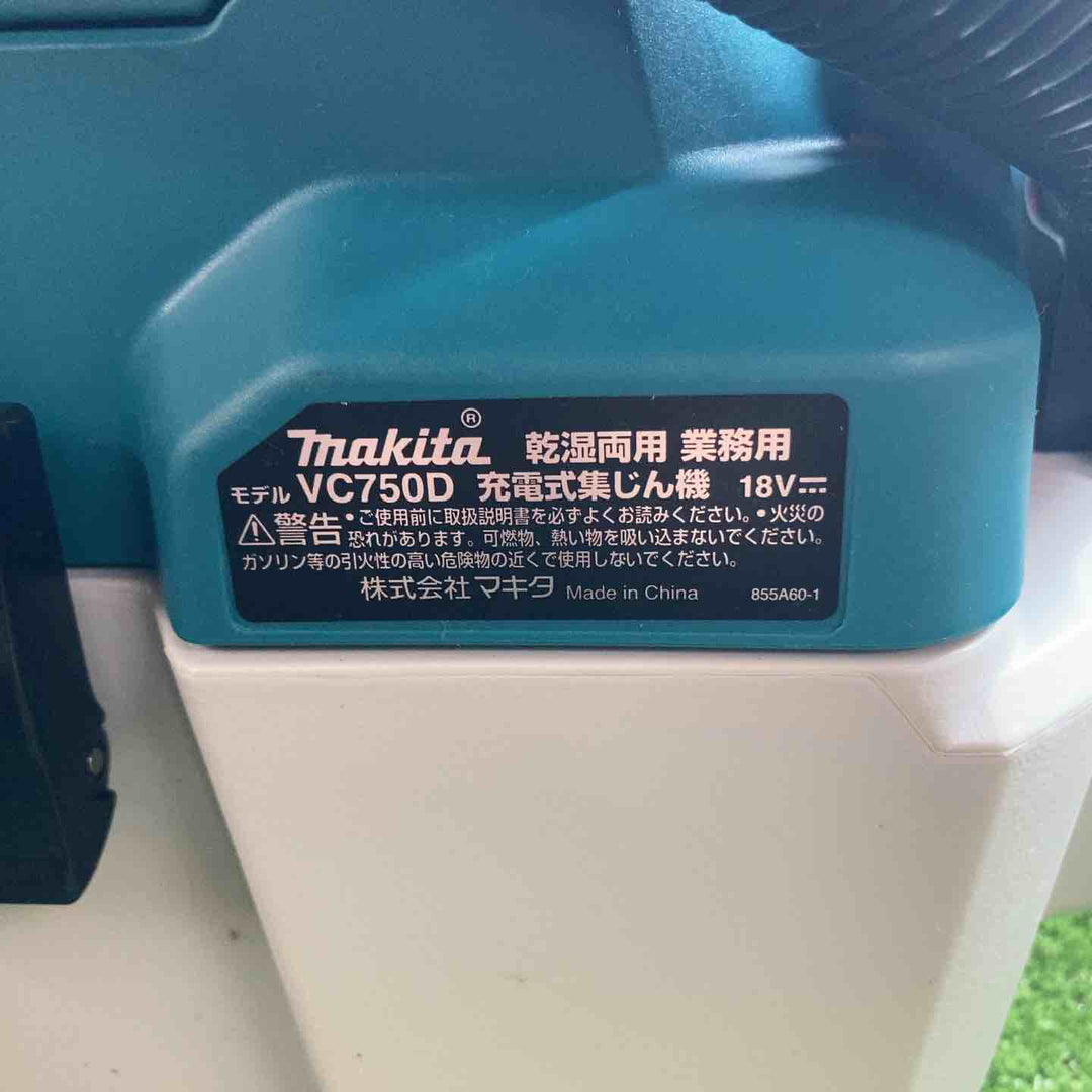 ★マキタ(makita) コードレス集じん機 乾湿両用 VC750DZ【川崎店】