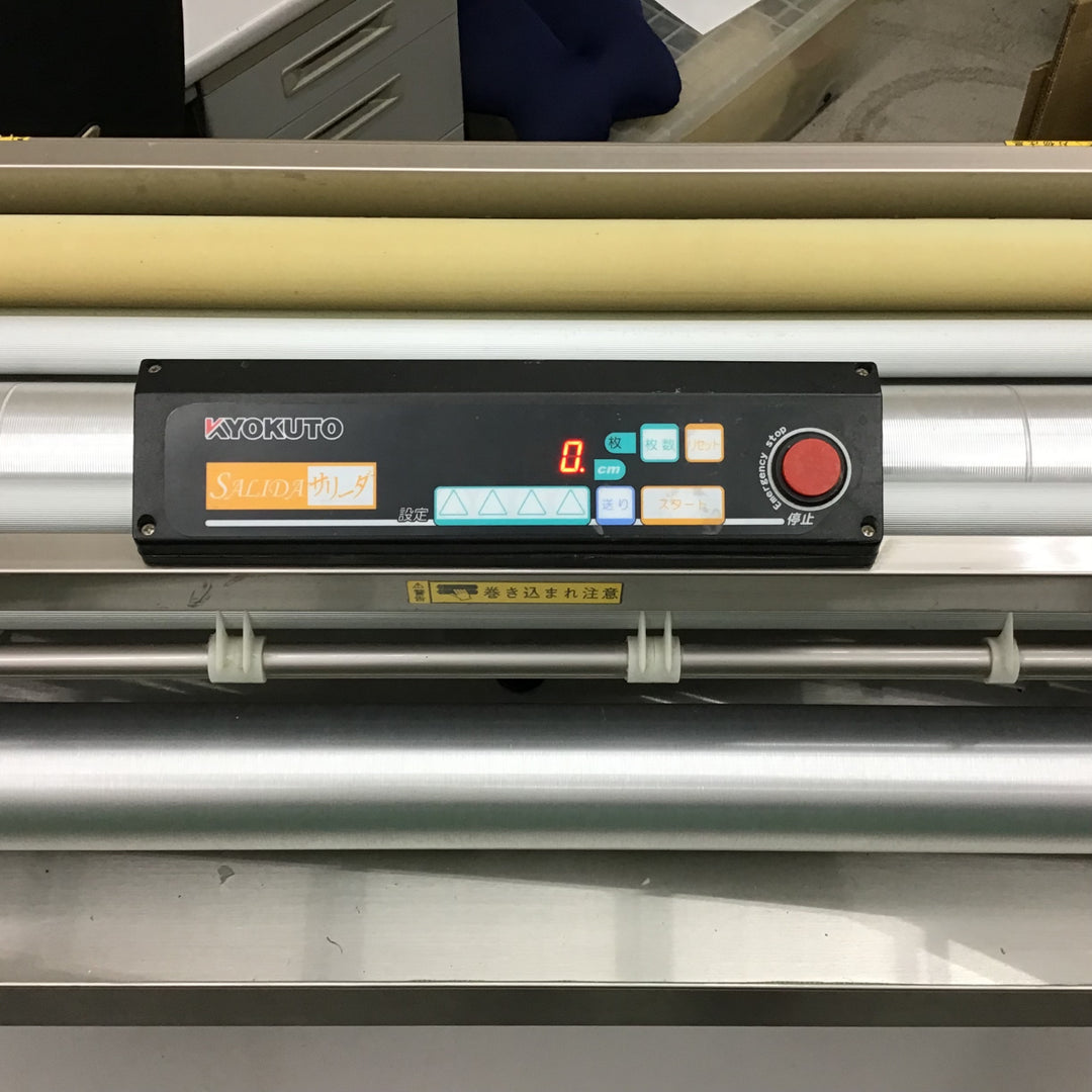 【店頭受取り限定】極東 糊付け機 SALIDA(サリーダ)【戸田店】