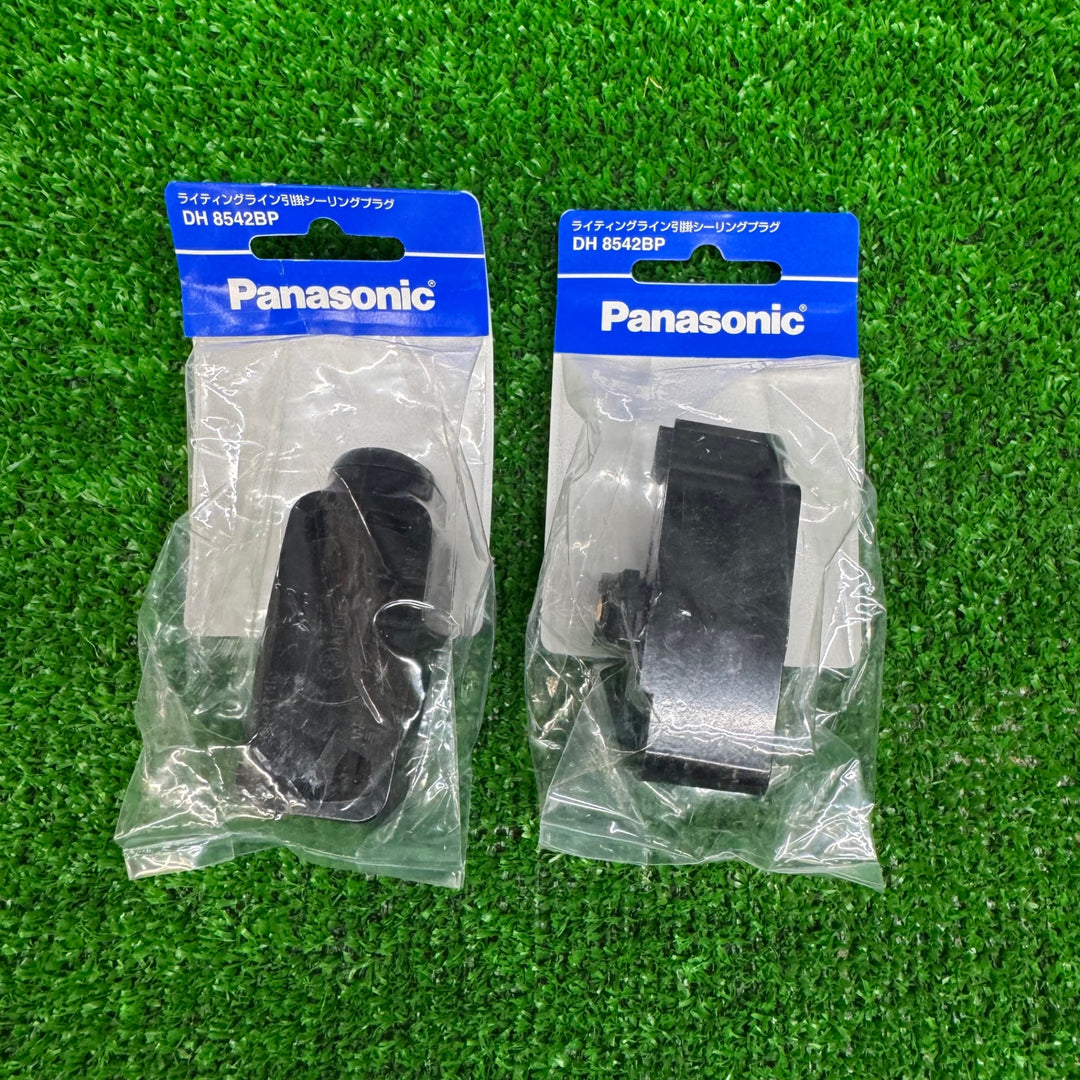 パナソニック　ライティング引掛シーリングプラグ DH8542P×3個 DH8542P×2個【電材館越谷店】