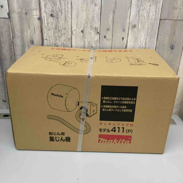☆マキタ(makita) 集じん機 411(P)【戸田店】