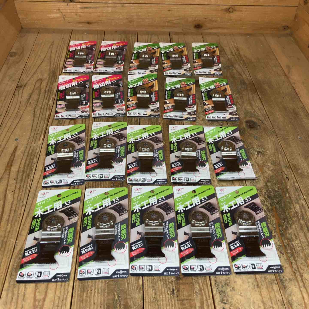 値下げ！ゼットソー  マルチツール 替刃 木工用Ⅲ33  20014x6  木工用33  20011x10 際切用33 20013x4 スターロック OIS 計20点【所沢店】