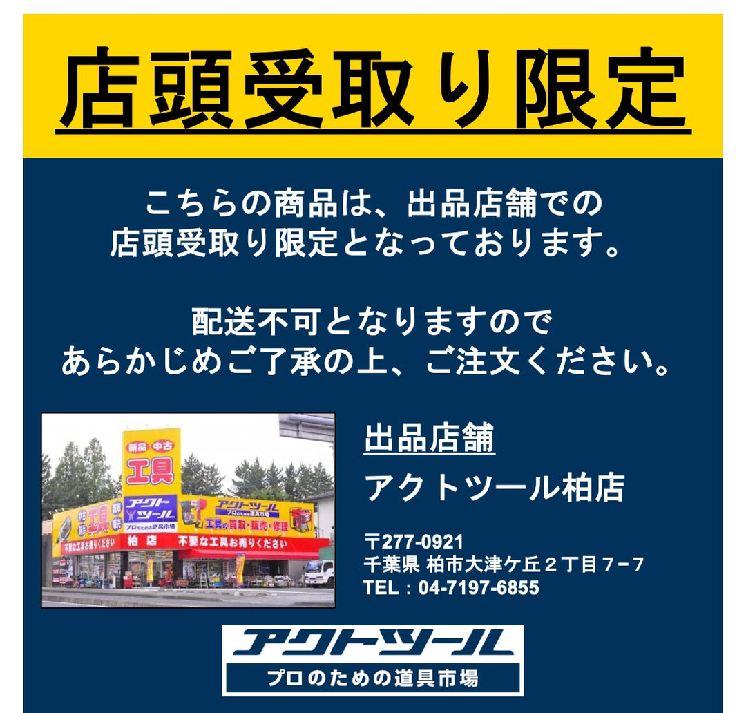 【店頭受取り限定】◇極東 糊付け機 Hiβ-Prime (HiB-prime)【柏店】