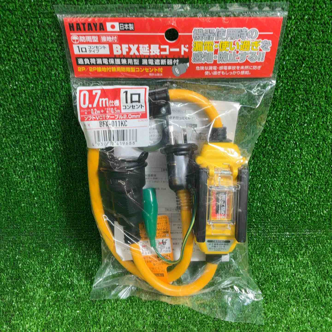 【未使用】ハタヤ ブレーカー付き延長コード BFX-013KC 2個 BFX延長コード1口コンセントタイプ 防雨型(接地付) BFX011KC 1個 【藤沢店】