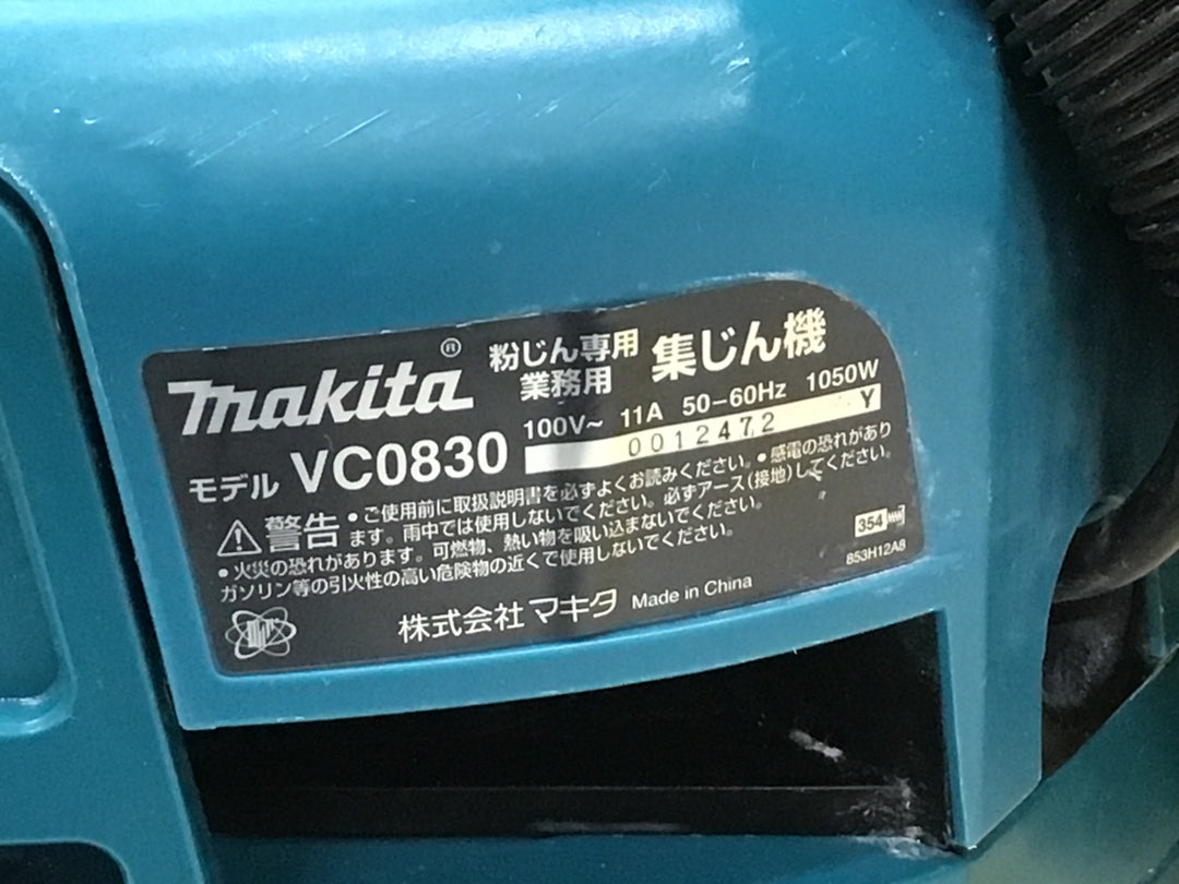 ★マキタ(makita) 集じん機 乾式 VC0830 連動機能【富山店】●P