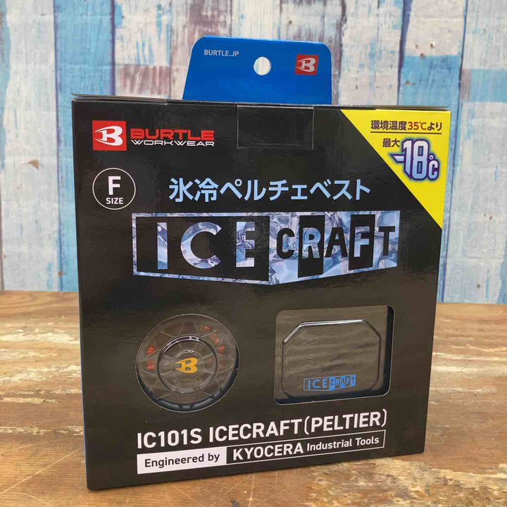 【未使用品】バートル/BURTLE アイスクラフト ベスト＆ペルチェセット ブラック IC101S FREEサイズ バスト80～100【柏店】